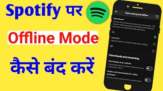 Spotify Par Offline Mode Kaise Band Kare||How To Turn Off Offline Mode On Spotify
