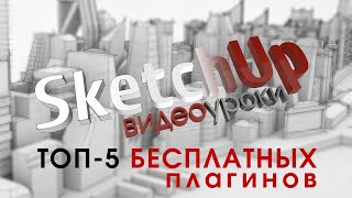 : 5   SketchUp -    