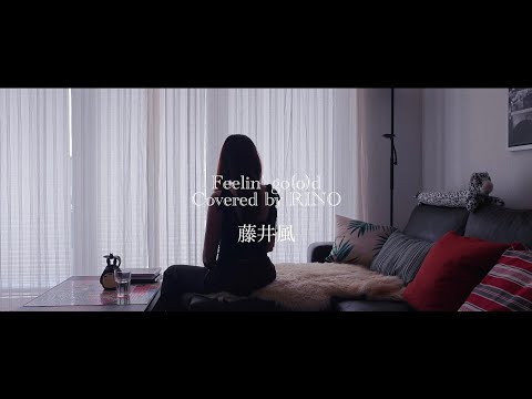 藤井風　ウィンディⒸ　Feelin' Go(o)d WindyⒸ Fujii Kaze - Feelin' Go(o)d 【Lyrics (Romanized) & English