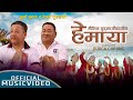 Hey maya   new kauda  chudka song     durga gurung  resham gurung  rupi sinjali  prema