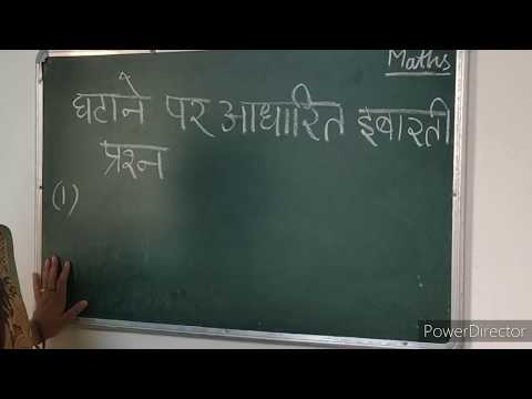 वीडियो: जोड़ने और घटाने पर आप महत्वपूर्ण अंक कैसे निर्धारित करते हैं?