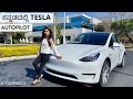 TESLA CAR AUTOPILOT REVIEW | Self Driving in Indian roads?| Electric Car |Kannada Vlogs | Shalini