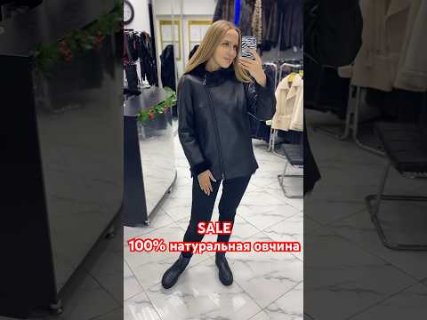 ❗️SALE❗️Дублёнка из натуральной