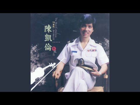Assista a 友情的安慰 no YouTube