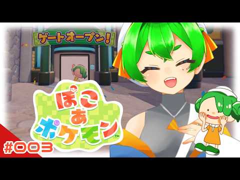 【ぽこポケ】1つ目のゲートの先で…🔴＃3【ぽこ あ ポケモン】