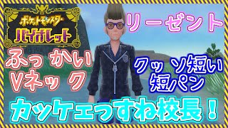 【ポケモン】ガッツリ寝てた