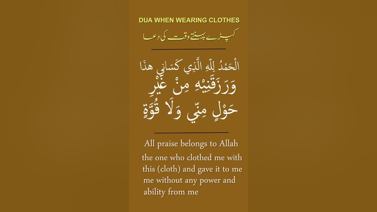 Dua When Wearing Clothes I Kapde Pehne Ki Dua YouTube