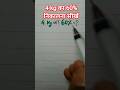 4 kg का 60% निकालना सीखें #motivation #viralvideo #mathas  #trendingshorts