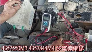 4357550M3 4357844M4 Generator maintenance