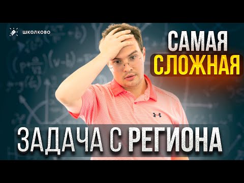 Классическая комбинаторика. Самая сложная задача из Региона-2015 (11 класс).