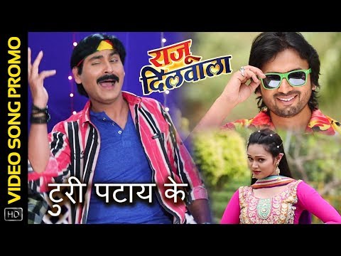 toori-pataye-ke---टुरी-पटाय-के-|-video-song-promo-|-raju-dilwala---राजू-दिलवाला-|-cg-movie-|-prakash