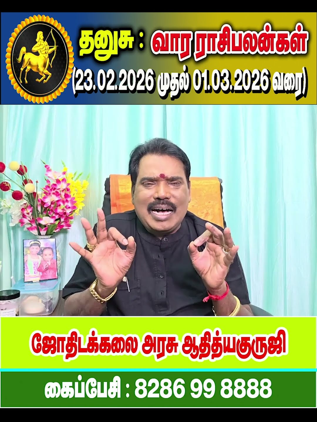 ✡️ராசிபலன் - ShareChat