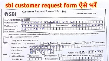 sbi customer request form kaise bhare||sbi customer request form fill up||sbi customer request form