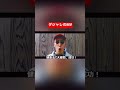 カッコつけすぎてる「ダジャレ」のMV #shorts