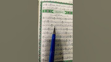إذا السماء انشقت...الشيخ ماهر المعيقلي #تلاوة_هادئة #quran #ماهر_المعيقلي  #سورة_الإنشقاق