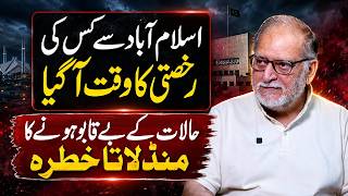 Details Who Is About to Leave Islamabad Growing Signs of Political Instability in Pakistan | OryaMaqboolJan Guide