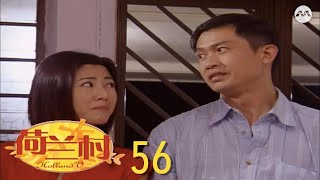 Holland V 荷兰村 EP56 | More than 100 episodes!