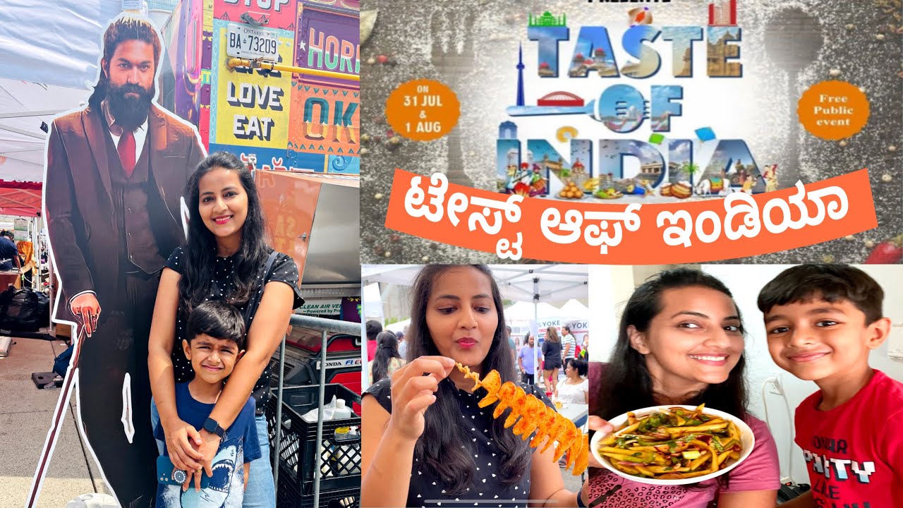 ⁣ಕೆನಡಾದಲ್ಲಿ ಇಂಡಿಯನ್ Food Festival|| Taste of India in Toronto,Canada ||Yash in Toronto||Mango salad