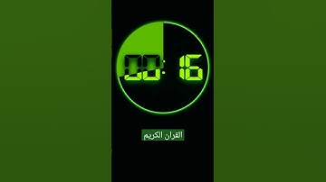القران الكريم بصوت محمد صديق المنشاوي #اجمل_تلاوة_بالعالم#السعودية#العراق#قطر #قرآن#اسلاميات #فلسطين