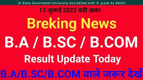 BA/BSC/BCOM RESULT 2022|b.a ka result kab aayega/hpu result 2022/Himachal Pradesh University result