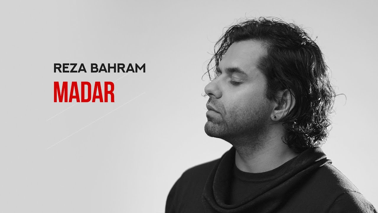 Watch Reza Bahram - Madar | آهنگ جدید "مادر" با صدای رضا بهرام on YouTube Watch Reza Bahram - Madar | آهنگ جدید "مادر" با صدای رضا بهرام on YouTube