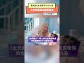 周杰倫〈女兒殿下〉MV上架 小女兒超萌正面疑曝光｜NOWNEWS #周杰倫 #女兒殿下 #杰威爾 #阿Ken #Jacinda