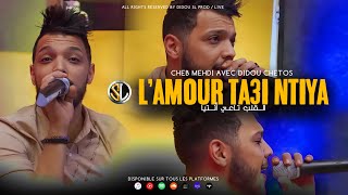 Cheb Mehdi 2023 | L’amour Ta3i Ntiya - القلب تاعي أنتيا | Avec Didou Chétos • Exclusive Live