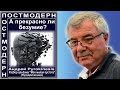 А прекрасно ли безумие? Андрей Pyrokinesis. Разбор альбома "Моя милая пустота". (Продолжение) №103