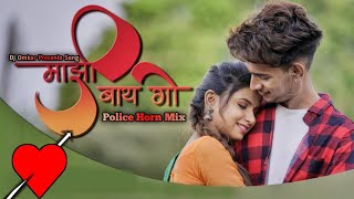 माझी बाय गो | Police Horn Mix | Dj Shubham k | Dj Omkar