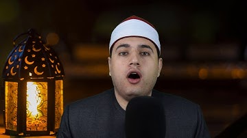 الشيخ. أحمد شهاب الدين سورة البقرة ❤️ آيات الصيام ❤️تلاوة خاشعة تطمئن بها القلوب .