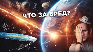 Гипотеза Электрической Вселенной / Теория Заговора Или Псевдонаука?