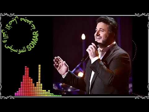 ملحم زين قديش بعمري حلوين كلمات عمر صباغ ألحان سليم سلامة توزيع ملحم زين