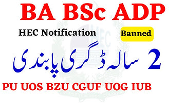 BA BSc ADP 2 Years Degree Banned by HEC News Notification PU UOS BZU GCUF UOG IUB VU AIOU
