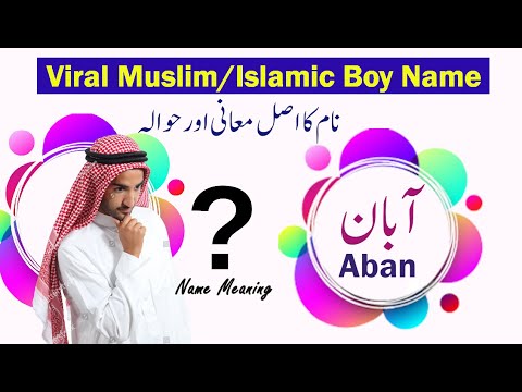 آبان             آبان کا مطلب