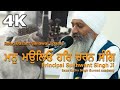 4k  raag basant  thaat bilawal   man maulio  principal sukhwant singh ji  jatha