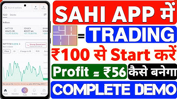 Sahi App Review & Live Trading 2025 | Sahi App Me Trading Kaise Kare | How To Use Sahi Trading App |