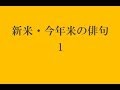 新米・今年米の俳句。1