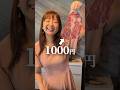 妻がスーパーの肉を高級ステーキにするそうですww