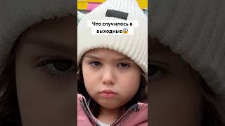 Что случилось в выходные