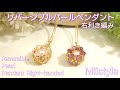 【ビーズステッチ ペンダント 】No.68 Designed Jun/ 2014 Miistyle