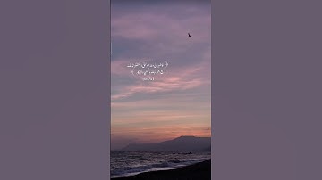 فاصبِر إِن وَعْد اللَّه حق واستَغفر لذنبك وسبح بحمدِ ربك بِالْعشِي وَالْإِبكَارِ) القارئ عبد الباسط