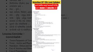 Rajasthan CET 2026 Syllabus #rssb #cet2026 #gk #rpsc #viral #shortsfeed #trending #cetexam #ldcbhart