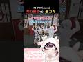 【#ストグラ】ここなともねが揃って人質になった結果、壊れる犯人【#牧田ここな #たここ #ストグラseason2 #shorts #gta5】