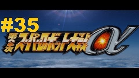 Super Robot Taisen Alpha 2 Walkthrough part 35