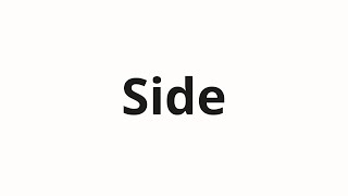 How To Pronounce Side Side Side In Russian