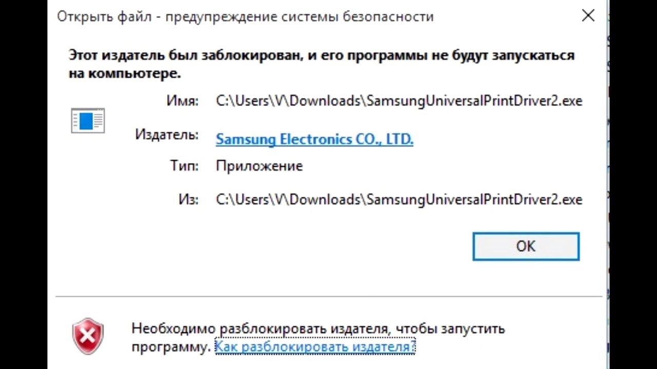 Как разблокировать случайно заблокированные. Разблокировать издателя. Как разблокировать издателя в Windows 10. Как разблокировать сайт программа. Этот издатель был заблокирован и его программы не будут запускаться.