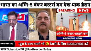 Pakistan is shocked to see Bunker Buster Bomb being made in India || Pakistan Media Reaction on I...