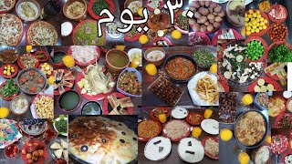 رحلة ٣٠ يوم من رمضان