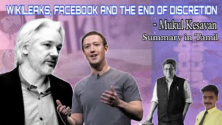 Wikileaks, Facebook and the end of Discretion | Mukul Kesavan  | TAMIL