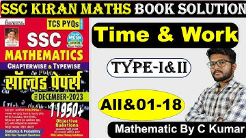 Kiran Math 11950+ Time and Work Book Solution | Time & Work type 1 & 2